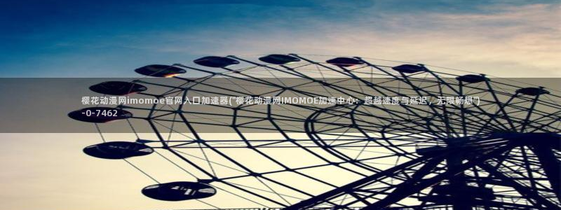 樱花动漫在线网站