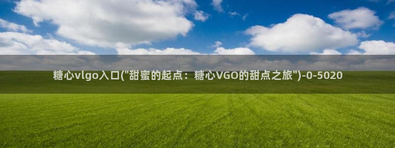糖心vlog短视频