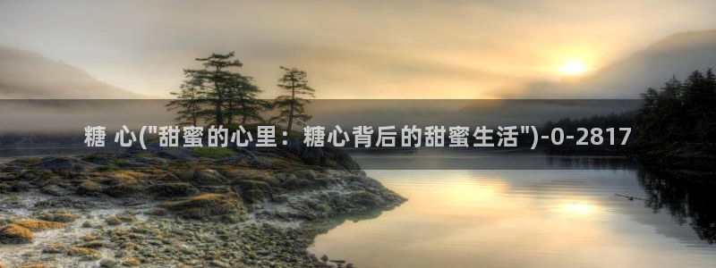 糖心vlog网站版