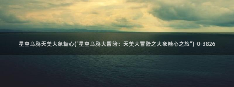 糖心短视频