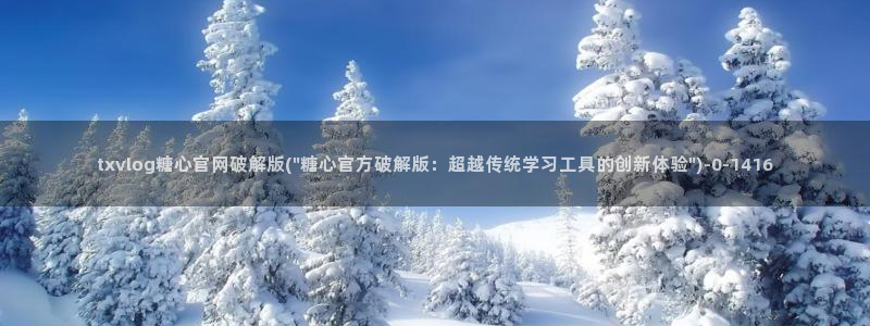 糖心vlog娜娜